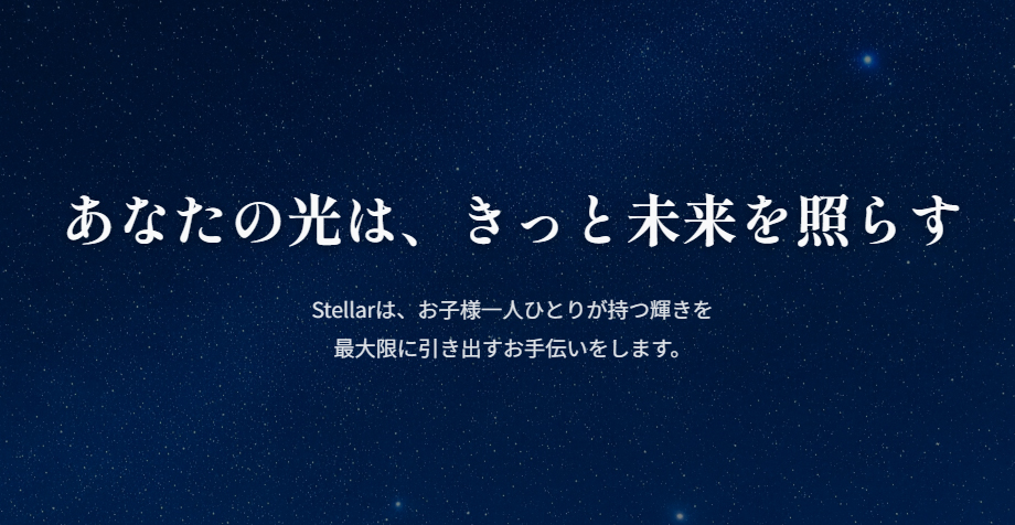 stellar
